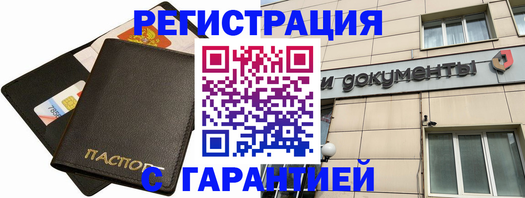 прописка иностранных граждан в Феодосии