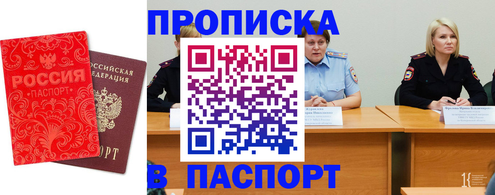 прописка для школы в Феодосии