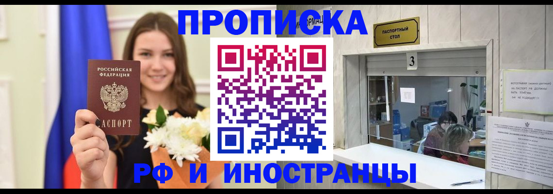 миграционный учет в Феодосии