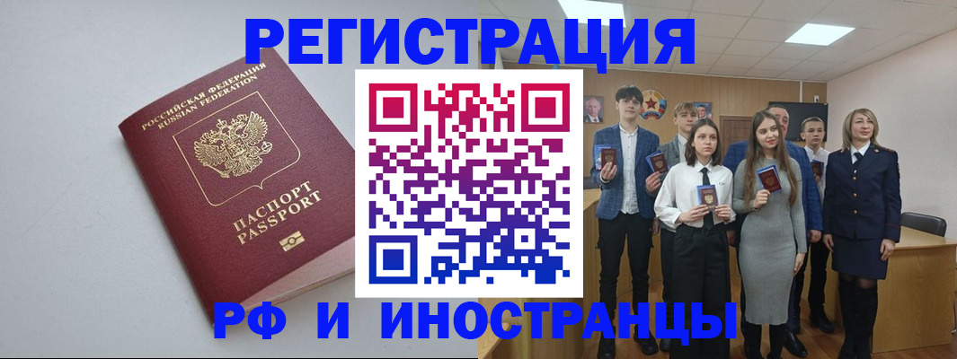 прописка штамп в Феодосии