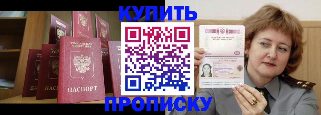 временная регистрация законно в Феодосии