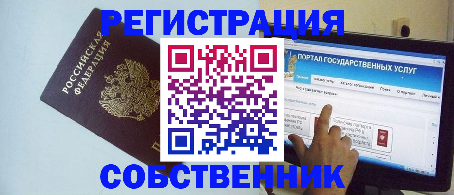 регистрация для дет. сада в Феодосии