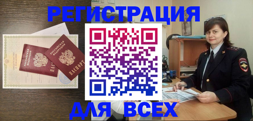 прописка от собственника в Феодосии